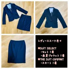 レディーススーツ色々 S（上下セット、スカート、春夏ジャケット）スーツセレクト他のサムネイル