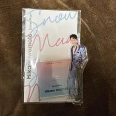 Hikaru Iwamoto アクリルスタンド Snow Man - メルカリ