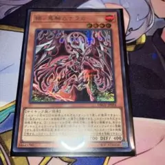 遊戯王 DBGV 緋ノ異解Δナラカ シークレット 1枚 異界
