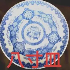 2026年最新】イゲ皿 印判の人気アイテム - メルカリ