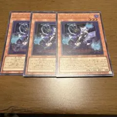 遊戯王　MALICE〈P〉Cheshire Cat ウルトラ　3枚セット