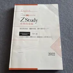 2026年最新】zstudyの人気アイテム - メルカリ