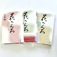 2026年最新】花へんろの人気アイテム - メルカリ