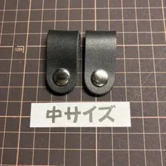 【SALE】2個¥500 黒 レザーコードホルダー ケーブルクリップ 革#206