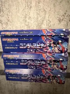 封入率一致 ポケモンカードゲーム MEGA ニンジャスピナー 3BOX ペリなし