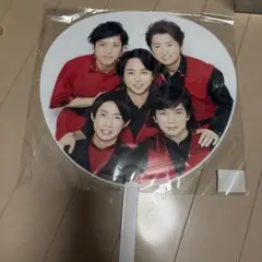 嵐　うちわ　カウコン2017-2018