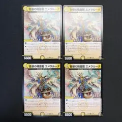 2026年最新】音感の精霊龍 エメラルーダ プロモの人気アイテム - メルカリ