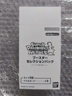 スーパードラゴンボールヒーローズ　ブースターセレクションパック　BOX　青Pのサムネイル