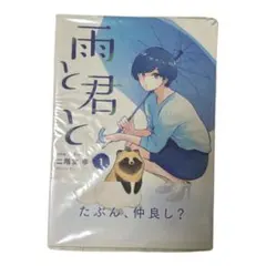 Item thumbnail for item ad2f4e8e-a66c-4064-b4ee-07fbb12be7c7