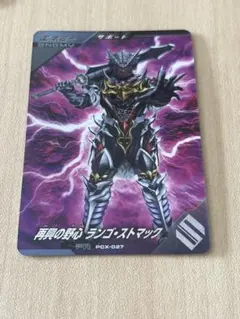 【宝箱】 ランゴ ストマック ガンバレジェズ PCX-027 当選