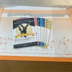 ポケモンセンターオンライン　会員証風カード　コンプリート