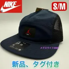 新品　NIKE JORDAN　ナイキ　ジョーダンジャンプマンフライキャップS/M