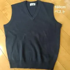 ダークネイビー Vネック ニット ベスト 160cm
