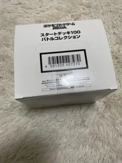テープ付き 未開封 スタートデッキ100 白箱 ポケモンカードゲーム MEGA