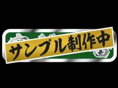 悠様専用ページです⭐︎