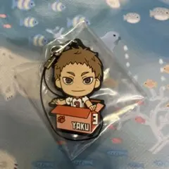 ハイキュー‼︎ラバーストラップ（夜久）