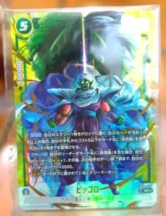 ピッコロ　fb08-065 パラレル　スーパーコンボ　4枚セット ピッコロ fb08-065 パラレル スーパーコンボ 4枚セット - メルカリ
