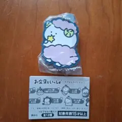 お文具といっしょ カプセルラバーマスコット　12星座なのです
