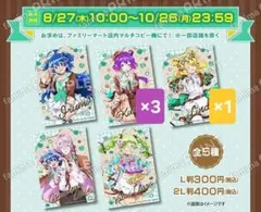 魔入りました！入間くん ファミマプリント ブロマイド リンディ クロム