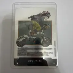 【美品】マンガブースター02 エナジーマーカー E-82 銀 34巻