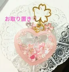 シャカシャカキーホルダー シャカシャカシェイカー ハート ピンク 桜 ①