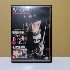 未開封] 鬼平犯科帳 DVDコレクション 全国版 21 中村吉右衛門 - メルカリ