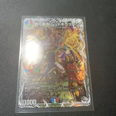 轟く革命 レッドギラゾーンのサムネイル