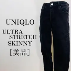 【美品】ユニクロ ウルトラストレッチスキニー 伸縮性バツグン！ ウォッシュ加工♪
