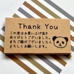 72枚★サンキューカードnewパンダ