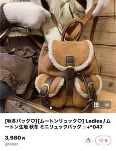 2026年最新】ムートンバッグ ショルダーの人気アイテム - メルカリ