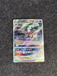 ダークライVSTAR SAR 10枚セット S12a VSTARユニバース Amazon.co.jp: ポケモンカードゲーム S12a 228/172 ダークライ