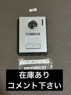 2026年最新】panasonic カメラ玄関子機 vl-vh556l-sの人気アイテム
