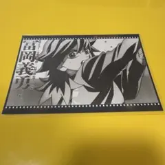 鬼滅の刃 ufotable DINING 柱稽古編　おすそ分け　冨岡義勇