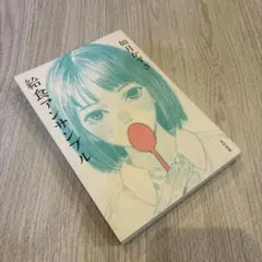 Item thumbnail for item 702266dc-fd57-476d-bf2b-f61f715eeb59