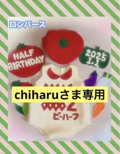キューピーハーフバースデー　衣装　ロンパース
