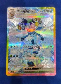 グレイシアex SAR SV8a テラスタルフェスex 206/187② グレイシアex SAR [テラスタルフェスex] SV8a 206/187 買取 | ポケモン