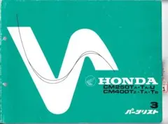 HONDA CM250TA/CM400TZ パーツリストのサムネイル