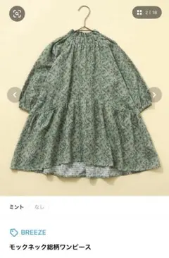 BREEZE モックネック 花柄 ワンピース 80