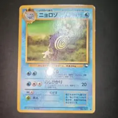 【旧裏 傷有】ニョロゾ 拡張シートのサムネイル