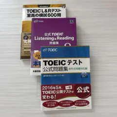 2026年最新】TOEiC 公式問題集 セットの人気アイテム - メルカリ