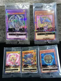 【5枚セット】遊戯王カード 全5種 コンプリートセット