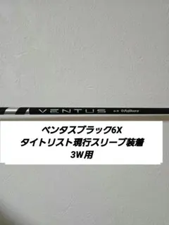 2026年最新】ventus black 3wの人気アイテム - メルカリ