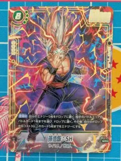 2026年最新】悟飯ビーストカードの人気アイテム - メルカリ