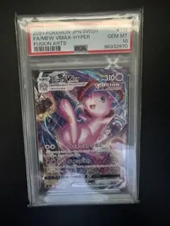 ミュウ vmax hr sa psa10