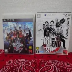 【PS3】　2枚セット　龍が如く OF THE END　/　維新　ソフト