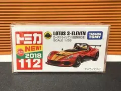 2026年最新】トミカロータス3イレブン初回特別仕様の人気アイテム