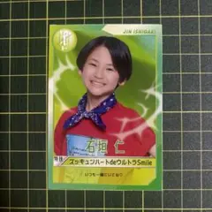 石垣仁 サマバケ トレカ