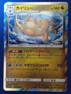 カイリュー DS ドラゴンセレクション 005/020 - メルカリ