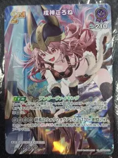 ホロライブＯＣＧ　戌神ころね　2nd　SR　アヤカシヴァーミリオン　ホロカ