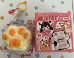 mellojoy メロジョイ　猫爪　チーズ猫爪　美品